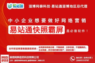淄博網泰科技 以親民價格提供優質網絡技術推廣服務的專業選擇