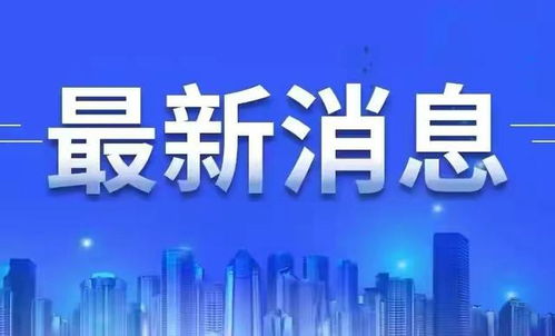 創新驅動，科技賦能——山西高等創新研究院冷凍電鏡技術入選“科創中國”山西重點推廣技術
